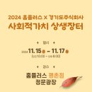 가치함께주식회사 이미지