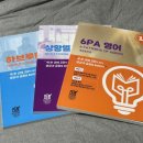 왕초보 생활영어 | [상품후기]3 Lights English 삼광 영어 : 영어 왕초보의 워홀준비 영어 회화 리얼후기