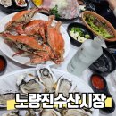 노량진 언니들 이미지