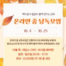 10월 줌 낭독모임 (일 저녁 8:30분 10/4일개강 4주과정) 이미지