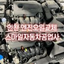 스마일자동차공업사-2 이미지