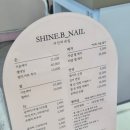 샤인비네일 | 거제네일 얇아진 손톱 케어 샤인비네일