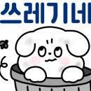 매일회사랑