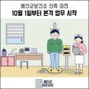 예산군보건소 이미지