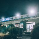 선어대매운탕 이미지