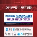 오정본병원 이미지