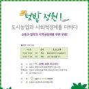 도시농업포럼 이미지