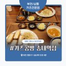 000-2-000126 | 부천 송내 맛집 ‘카츠공방 송내역점’ 솔직 후기 – 쾌적한 매장에서 즐기는 겉바속촉 카츠와 모밀 세트