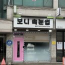 안양역 | 안양역 속눈썹 보니속눈썹 펌 후기