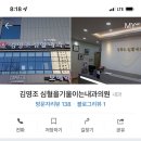 김영조 심혈을기울이는내과의원 이미지