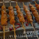 씨유 군포SA타워점 | [흥성양꼬치] 산본 가성비 좋은 양꼬치, 양갈비 맛집(ft.짱친절)