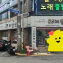 화정곤드레