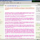 본고사 부활, 보수 언론은 왜곡말라.(내신 등급제 반대에 대한 진실) 이미지