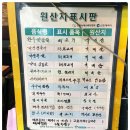 화포식당 이미지
