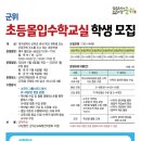 몰입수학 - 수성구 교학로 13 | 몰입수학