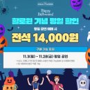 연극쉬어매드니스 | [대학로 연극 추천] 쉬어 매드니스 후기 (수험생 할인 / 예매)