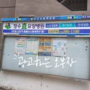 장수효요양병원 이미지