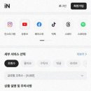 인플유