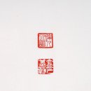 전통전각과 캘리전각 이미지