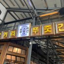 푸주간 이미지
