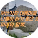 대룡마을 티스토리