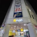 스피드메이트 이마트과천점 이미지