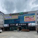 교동면옥 태전점 네이버블로그