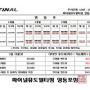 파이널유도짐 이미지