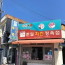 준열치킨 이미지