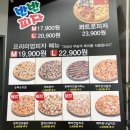 도우라이크피자 네이버블로그