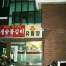 유림장여관 이미지