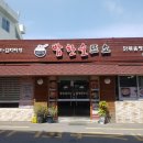 밥한술뜨소 이미지