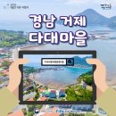 다대어촌체험휴양마을 이미지