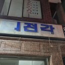 수진충전소 이미지