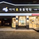 로얄동물병원 이미지