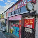 한방복권방 네이버블로그