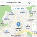 안쌤정비센터 이미지