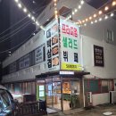 대박삼겹2900 이미지