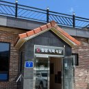 임정 | 장성 주물럭 맛집 임정식육식당