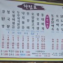 강릉 포남동 맛집 산두꺼비식당 오삼불고기 내돈내산 솔직 후기