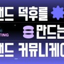 베네핏커뮤니케이션 네이버블로그