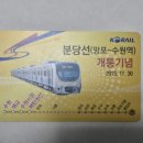 한국철도공사(수원시청역)