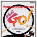 드럼(오후) 이미지