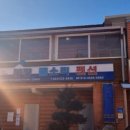 봉평 물소리펜션 이미지