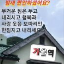 "창원간첩단 전국 68곳, 북한에 나라 통째로 넘어 갈 뻔"- 이미지