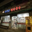 공릉멸치국수 - 노원구 동일로 1390 | 공릉멸치국수