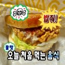 맘스콜라보 | [맘스터치] 무한상사x맘스터치 콜라보 세트 후기 - 해골 스퀴즈볼 키캡키링