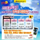 비에이치씨일산 - 고양시 일산서구 가좌3로 7-1 | 비에이치씨일산