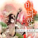 비파PC 이미지