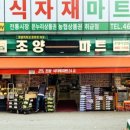 제로마트24 이미지